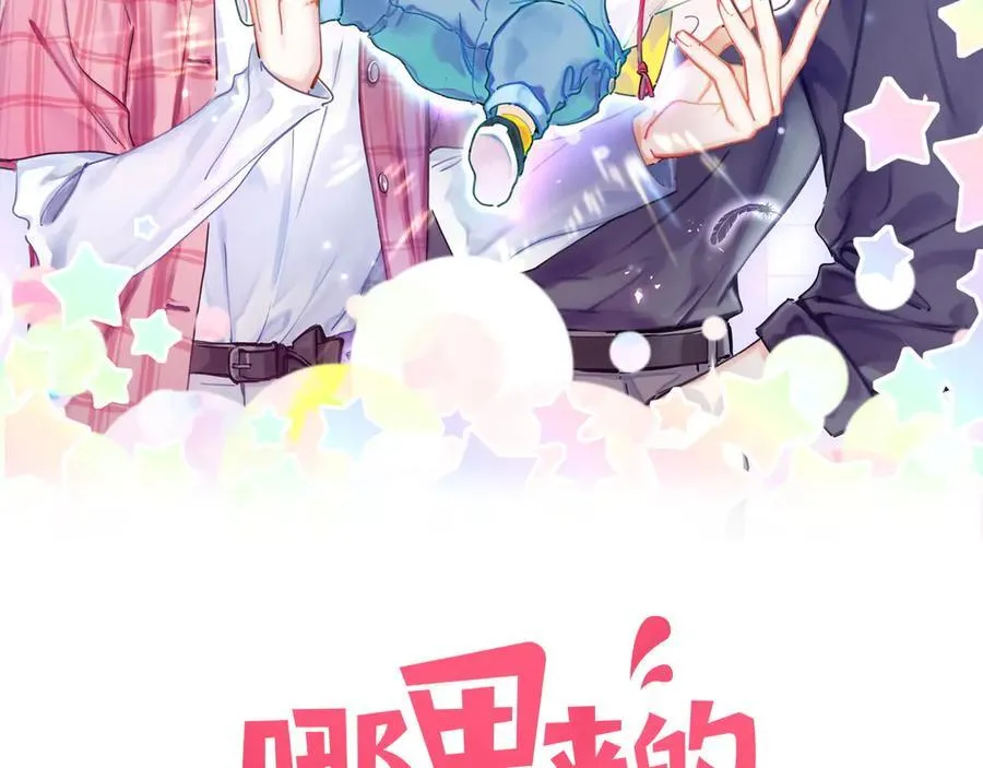 第330话 现在卸妆还来得及吗？ 第2页
