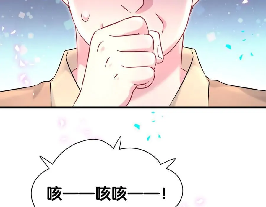 第330话 现在卸妆还来得及吗？ 第6页