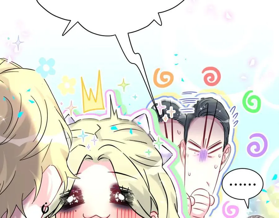 第330话 现在卸妆还来得及吗？ 第7页