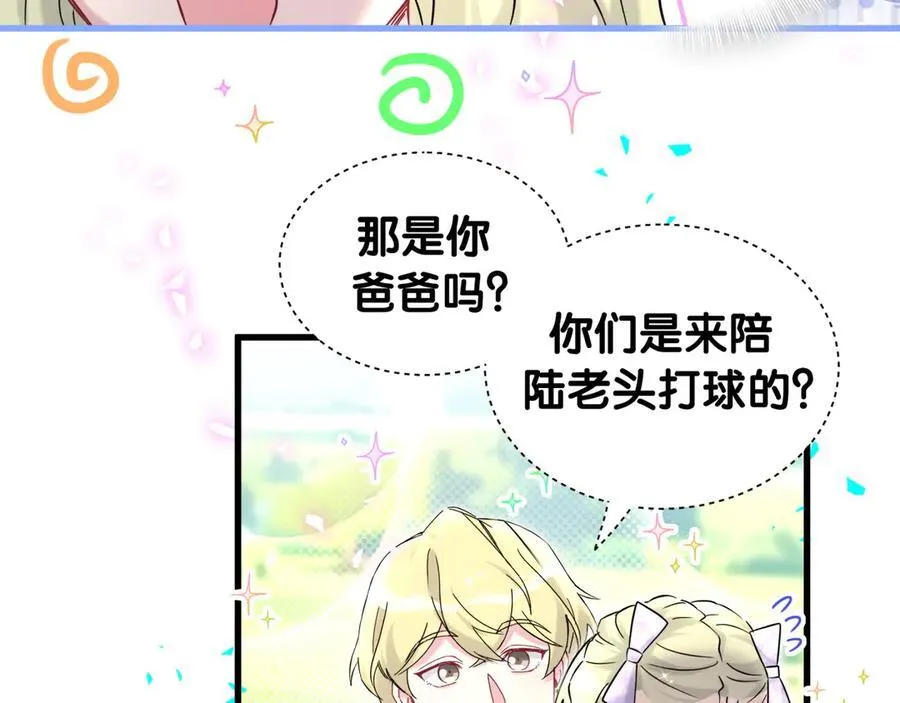 第330话 现在卸妆还来得及吗？ 第10页