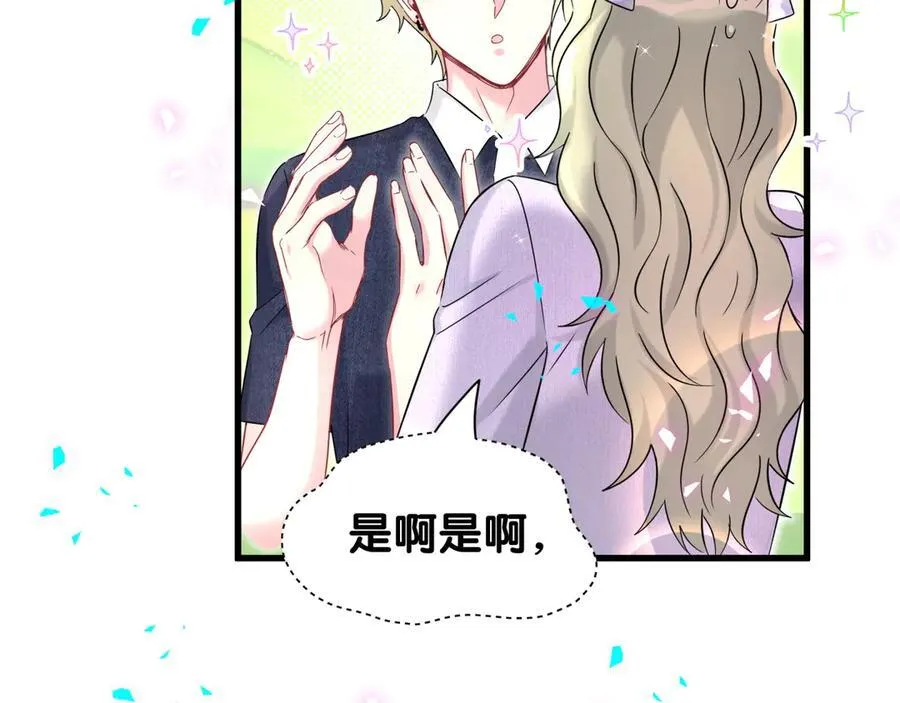 第330话 现在卸妆还来得及吗？ 第11页