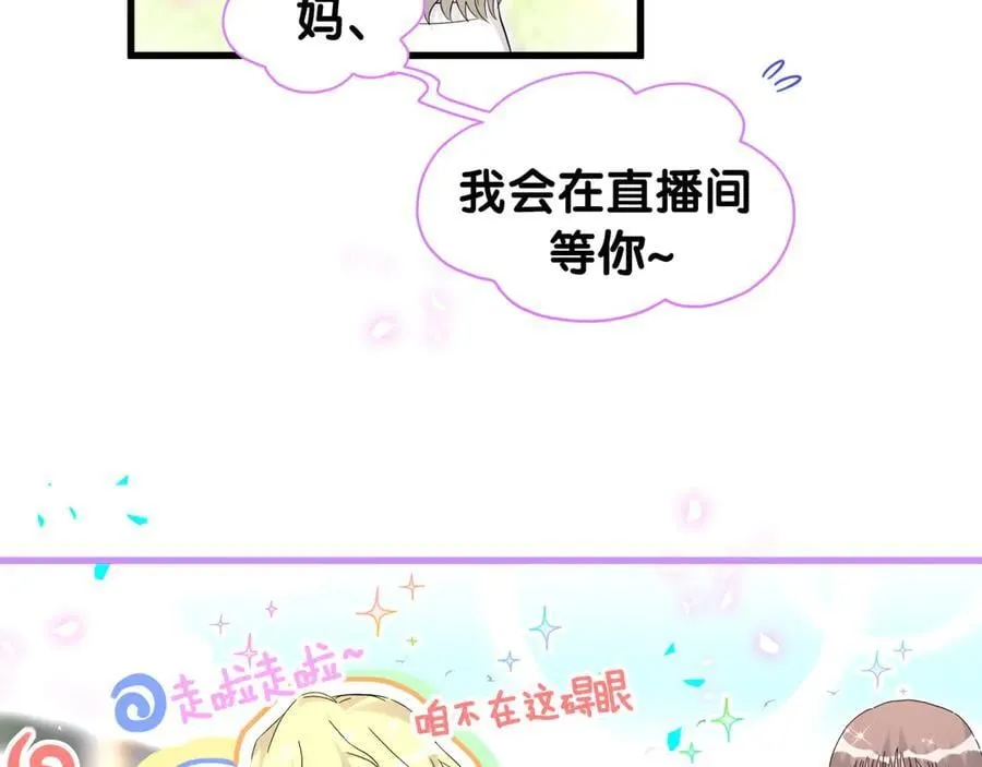 第330话 现在卸妆还来得及吗？ 第14页