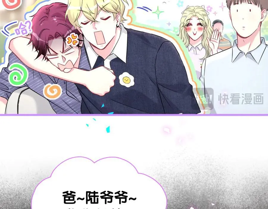 第330话 现在卸妆还来得及吗？ 第15页