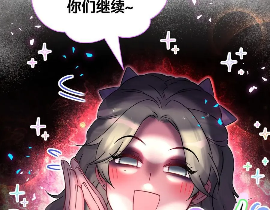 第330话 现在卸妆还来得及吗？ 第16页
