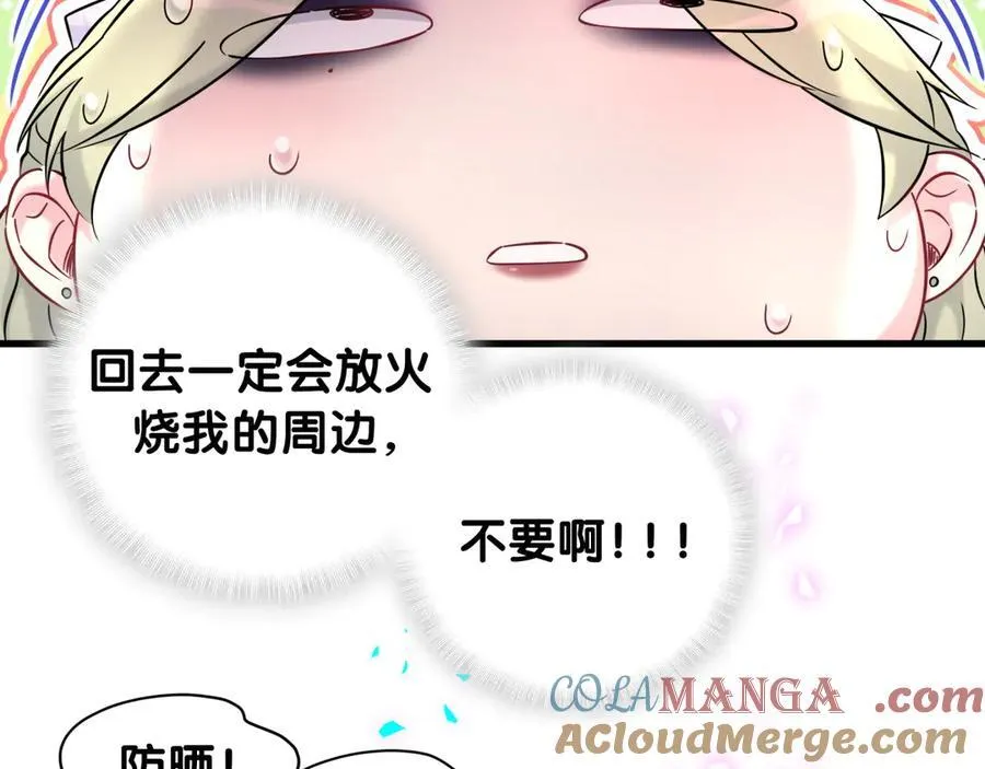 第330话 现在卸妆还来得及吗？ 第25页