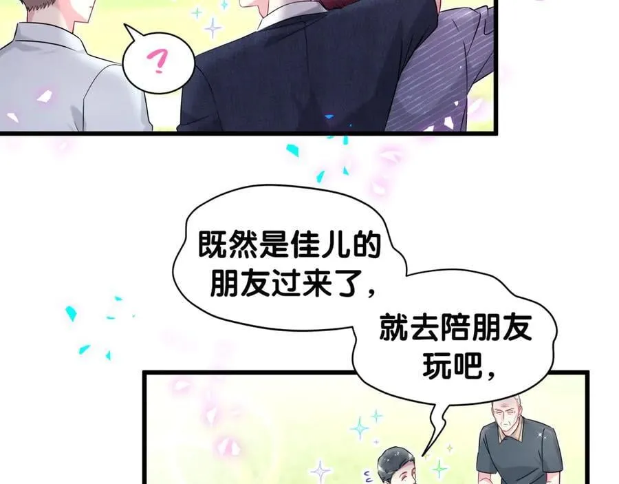 第330话 现在卸妆还来得及吗？ 第28页