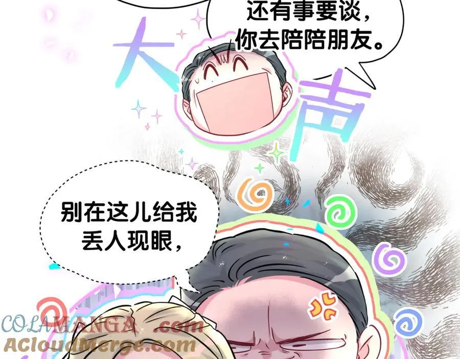 第330话 现在卸妆还来得及吗？ 第33页