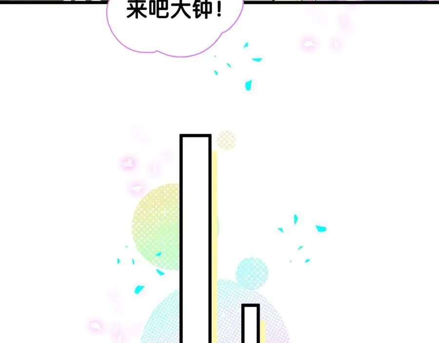 第330话 现在卸妆还来得及吗？ 第36页