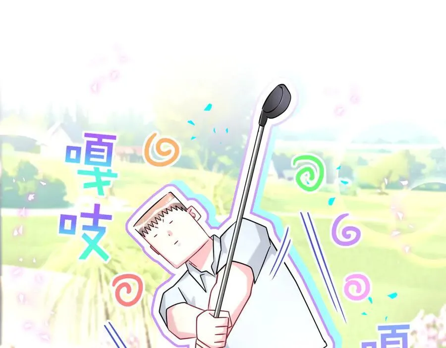 第330话 现在卸妆还来得及吗？ 第38页