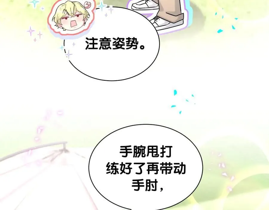 第330话 现在卸妆还来得及吗？ 第40页
