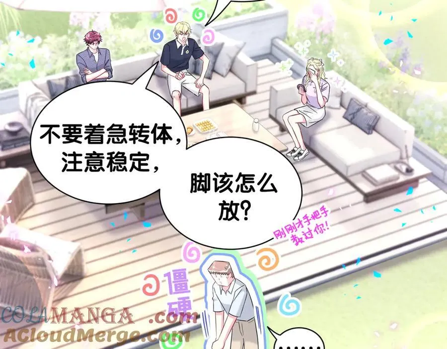 第330话 现在卸妆还来得及吗？ 第41页