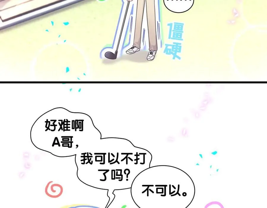 第330话 现在卸妆还来得及吗？ 第42页