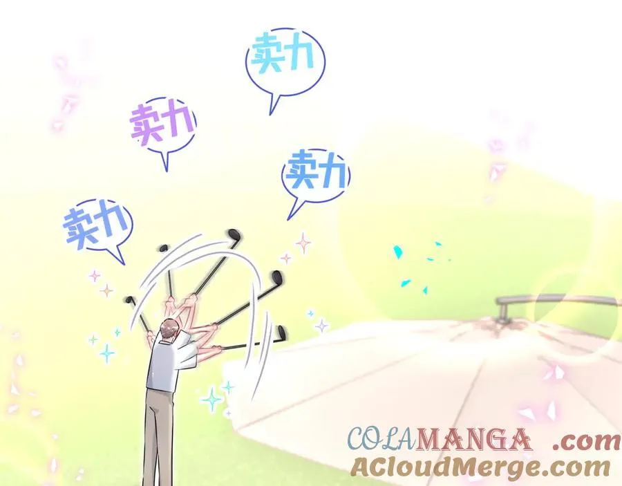 第330话 现在卸妆还来得及吗？ 第45页