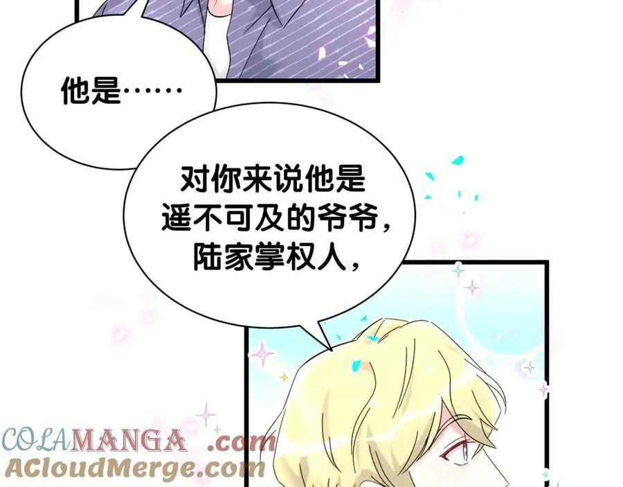 第330话 现在卸妆还来得及吗？ 第49页