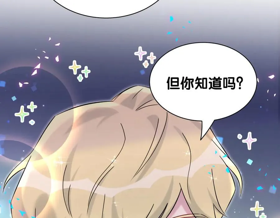 第330话 现在卸妆还来得及吗？ 第60页