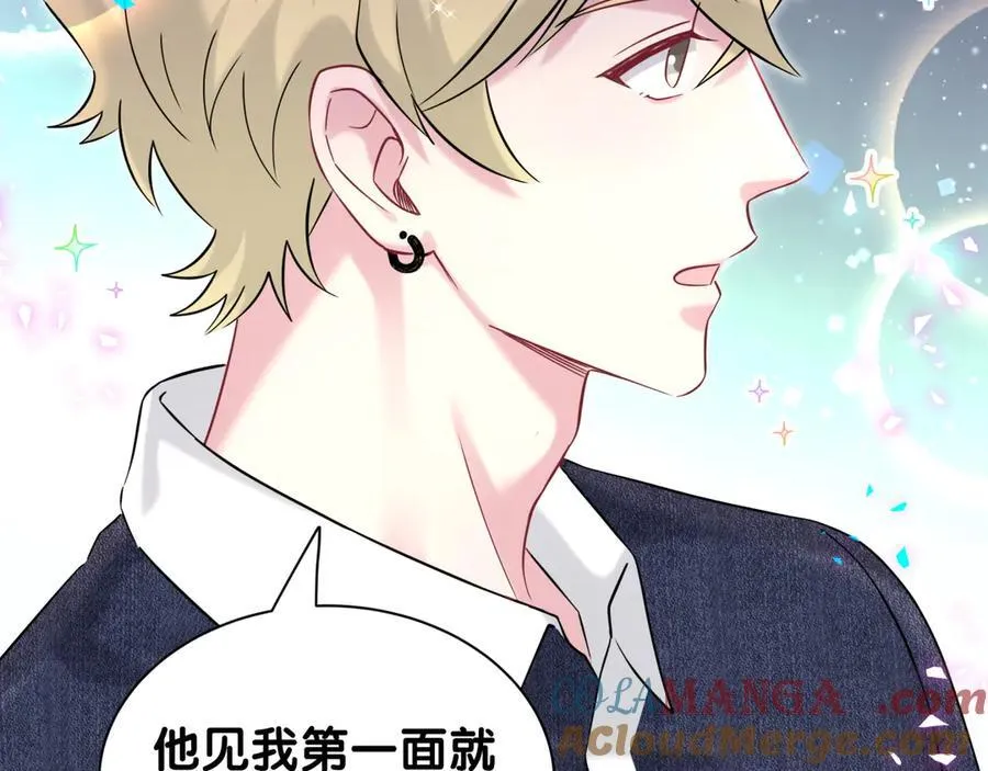 第330话 现在卸妆还来得及吗？ 第61页