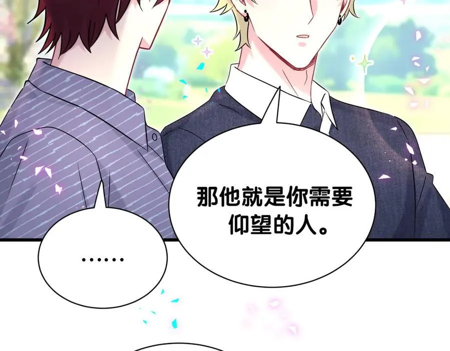 第330话 现在卸妆还来得及吗？ 第66页