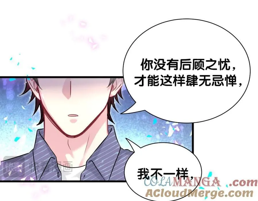 第330话 现在卸妆还来得及吗？ 第73页