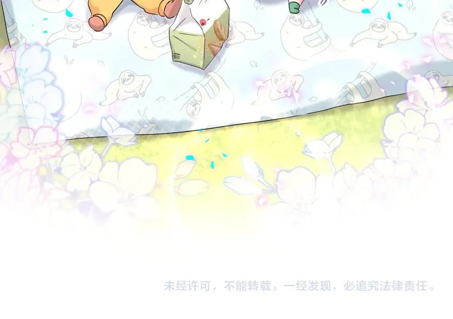 第330话 现在卸妆还来得及吗？ 第92页