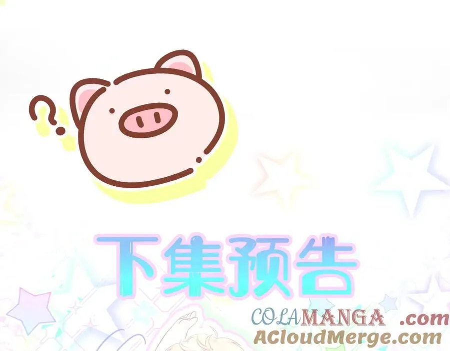 第330话 现在卸妆还来得及吗？ 第93页