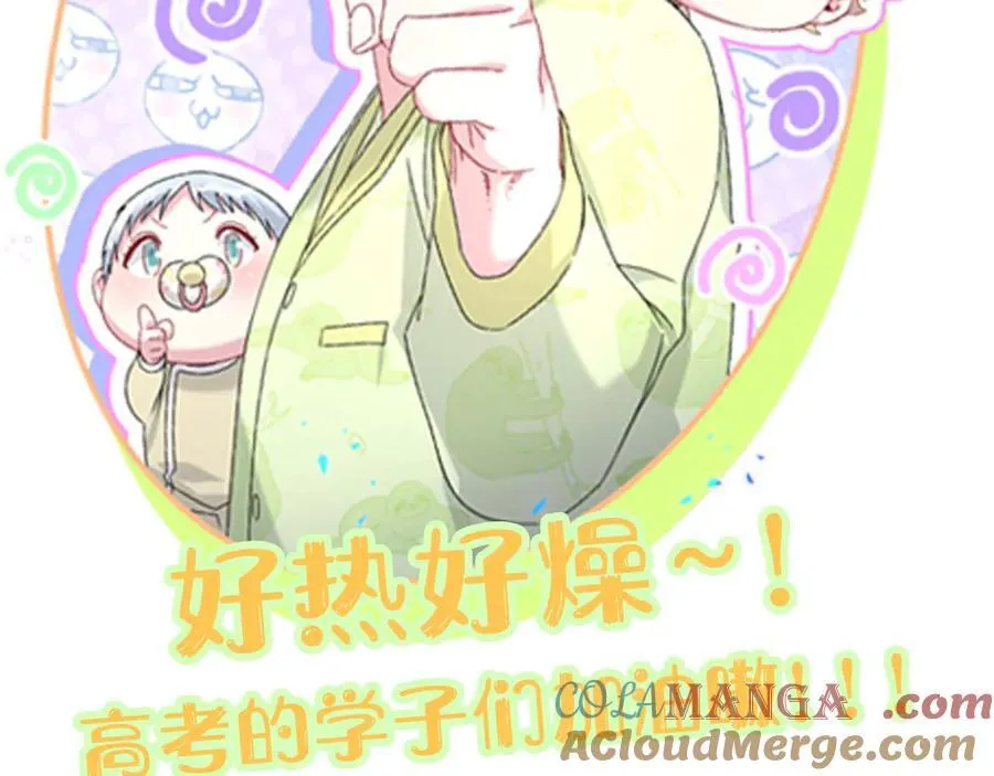 第330话 现在卸妆还来得及吗？ 第97页