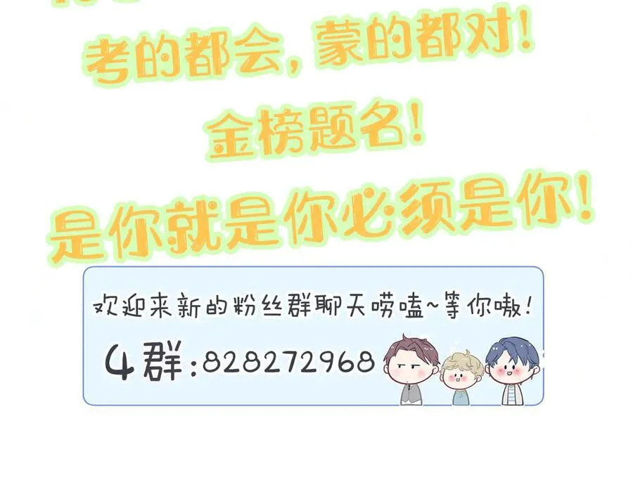 第330话 现在卸妆还来得及吗？ 第98页