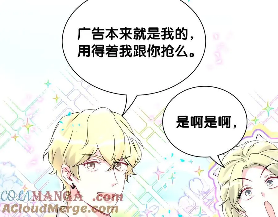 第331话 不到一个亿的小目标 第43页