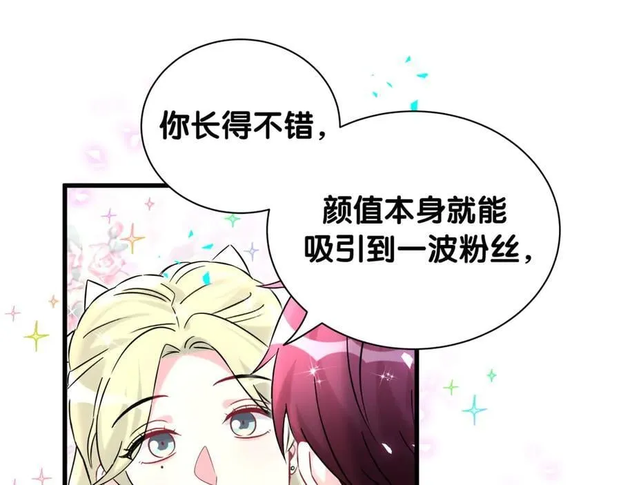 第331话 不到一个亿的小目标 第75页