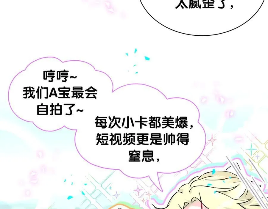 第331话 不到一个亿的小目标 第81页
