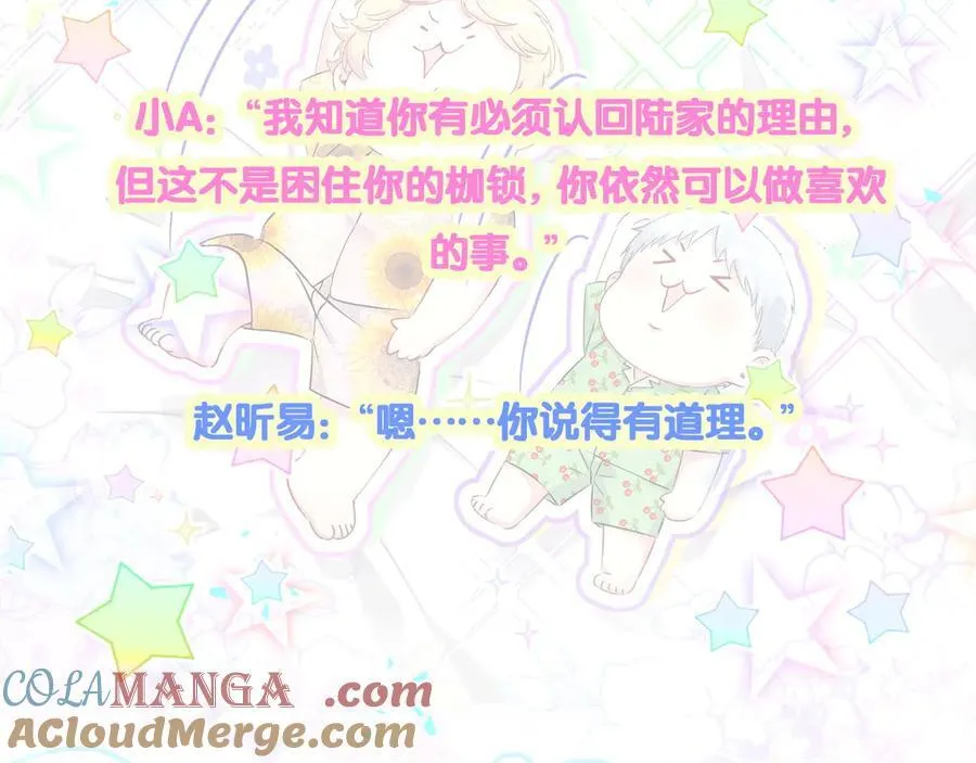 第331话 不到一个亿的小目标 第91页