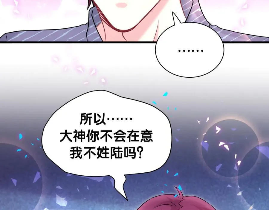 第332话 你的名字很烫嘴吗？ 第24页