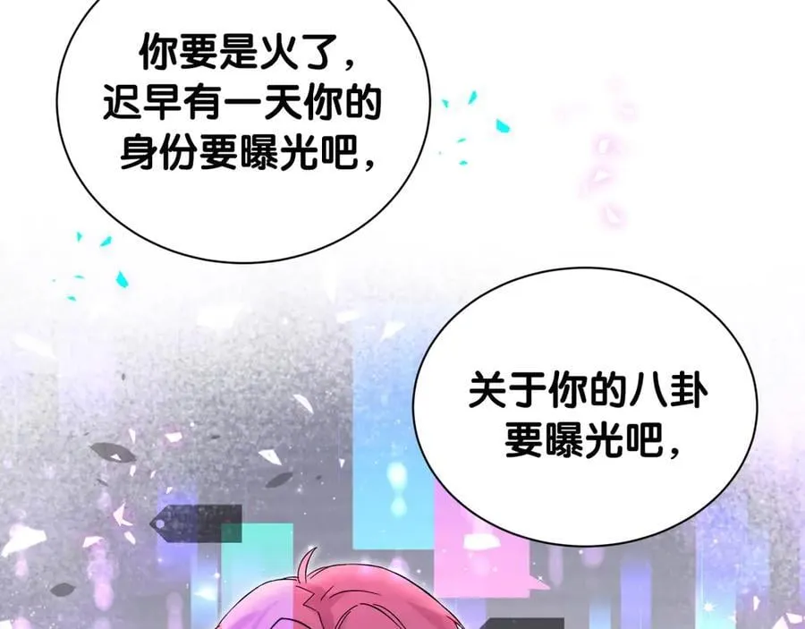 第332话 你的名字很烫嘴吗？ 第34页