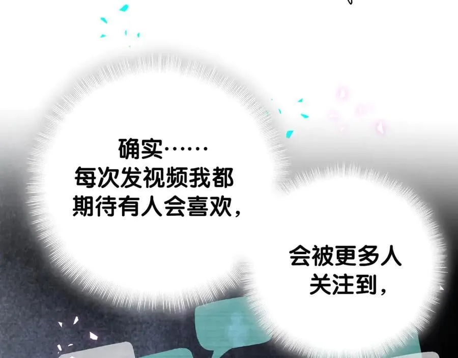 第332话 你的名字很烫嘴吗？ 第56页