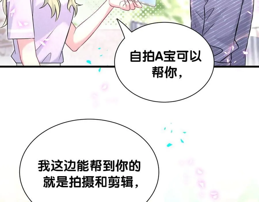 第332话 你的名字很烫嘴吗？ 第70页