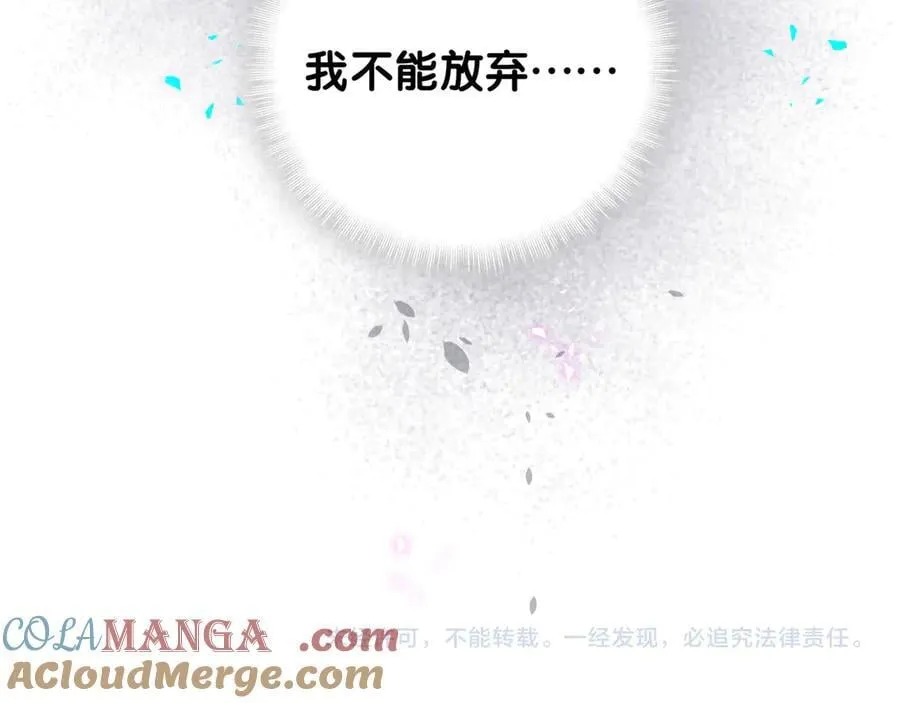 第332话 你的名字很烫嘴吗？ 第101页