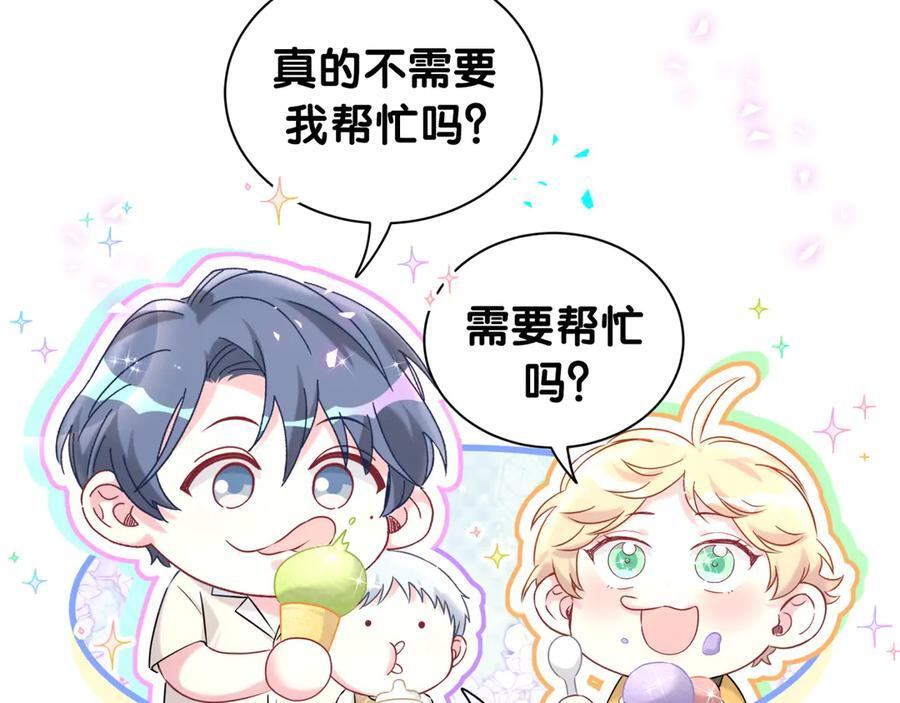 第333话 别来帮倒忙哟~ 第8页