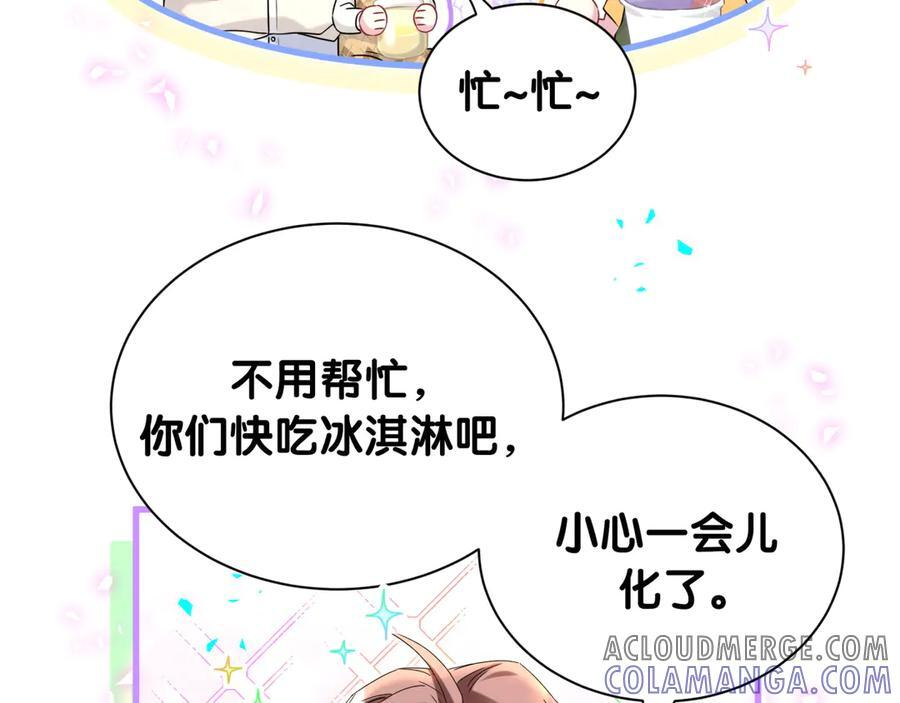 第333话 别来帮倒忙哟~ 第9页
