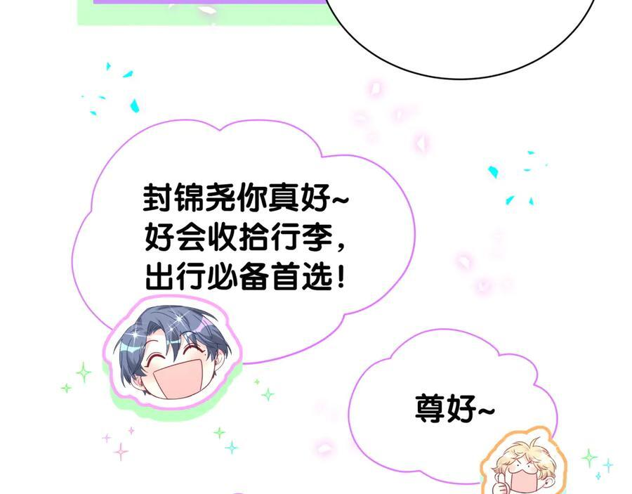 第333话 别来帮倒忙哟~ 第11页