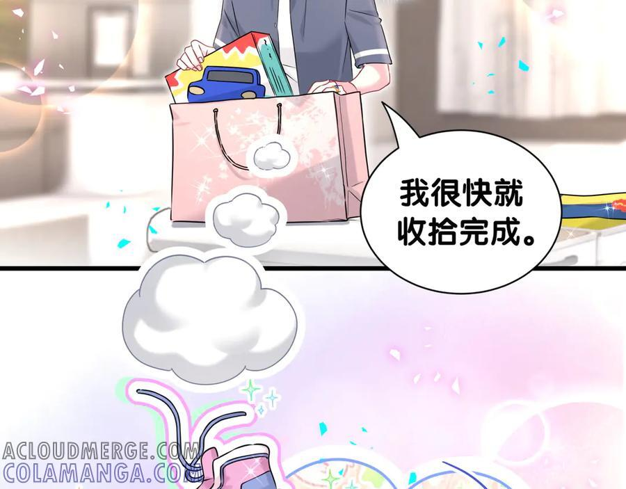 第333话 别来帮倒忙哟~ 第13页