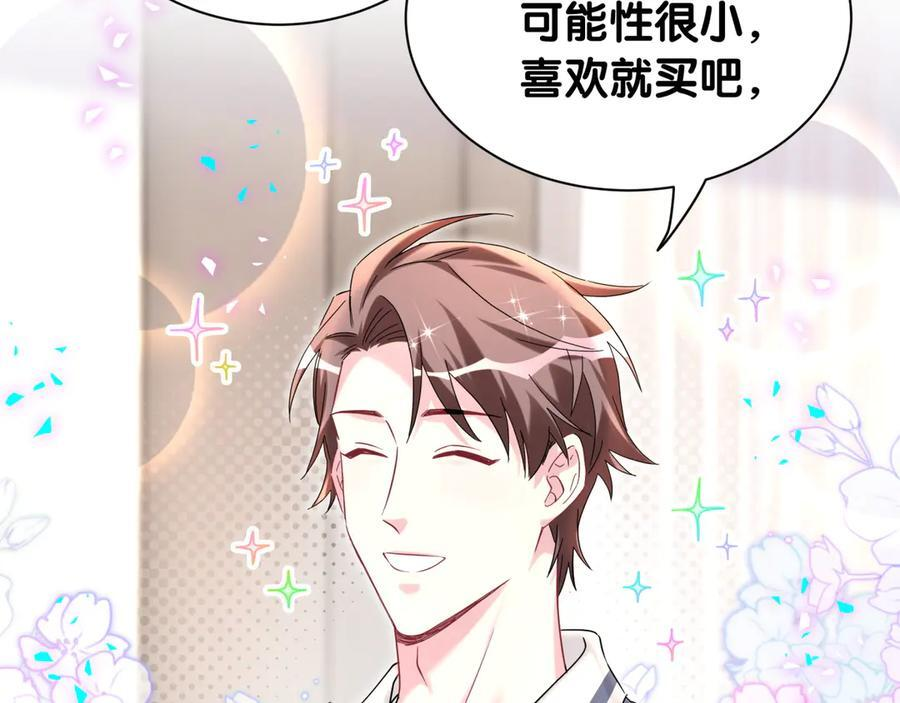 第333话 别来帮倒忙哟~ 第27页