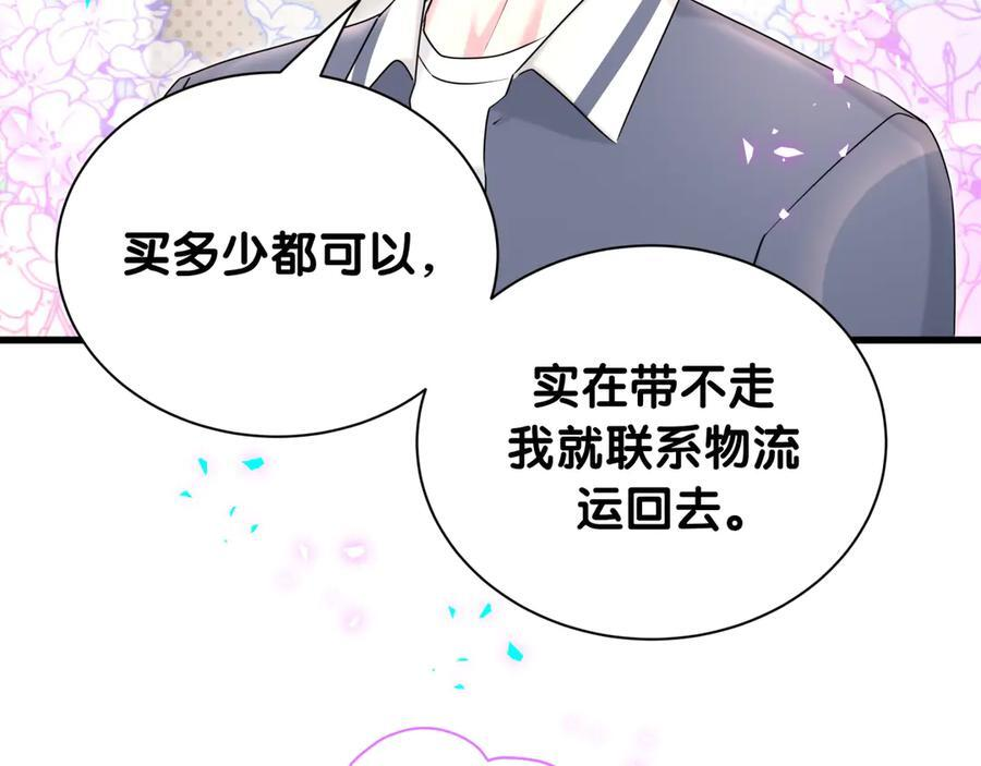 第333话 别来帮倒忙哟~ 第28页