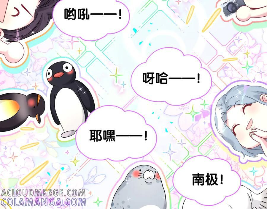 第333话 别来帮倒忙哟~ 第41页