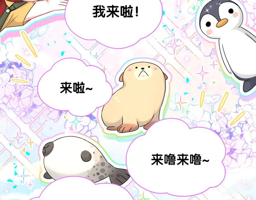 第333话 别来帮倒忙哟~ 第43页