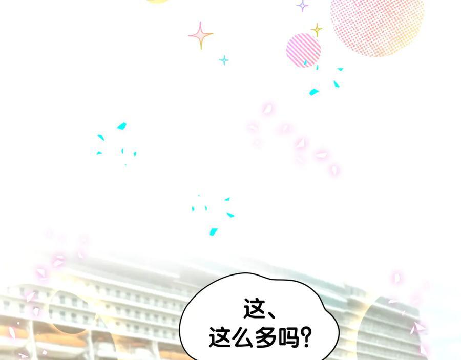 第333话 别来帮倒忙哟~ 第46页