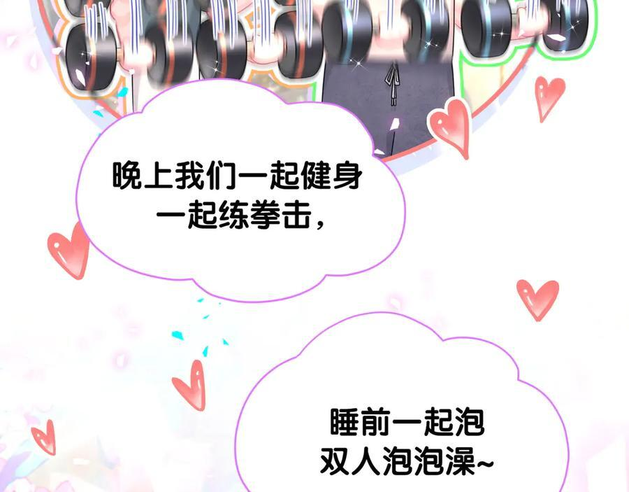 第333话 别来帮倒忙哟~ 第58页