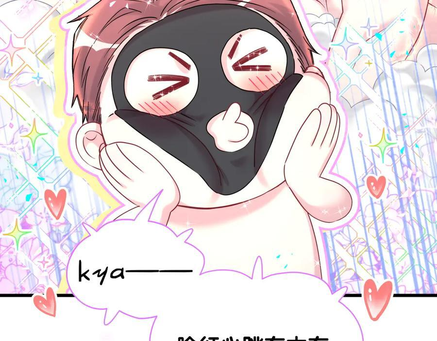 第333话 别来帮倒忙哟~ 第60页