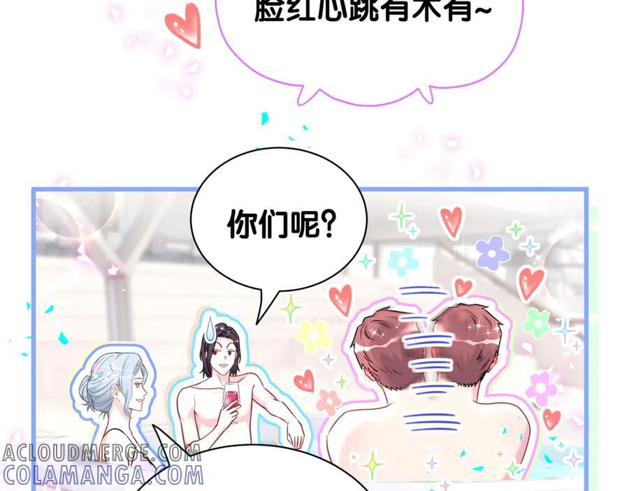 第333话 别来帮倒忙哟~ 第61页