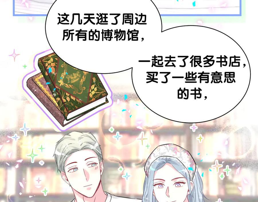 第333话 别来帮倒忙哟~ 第62页