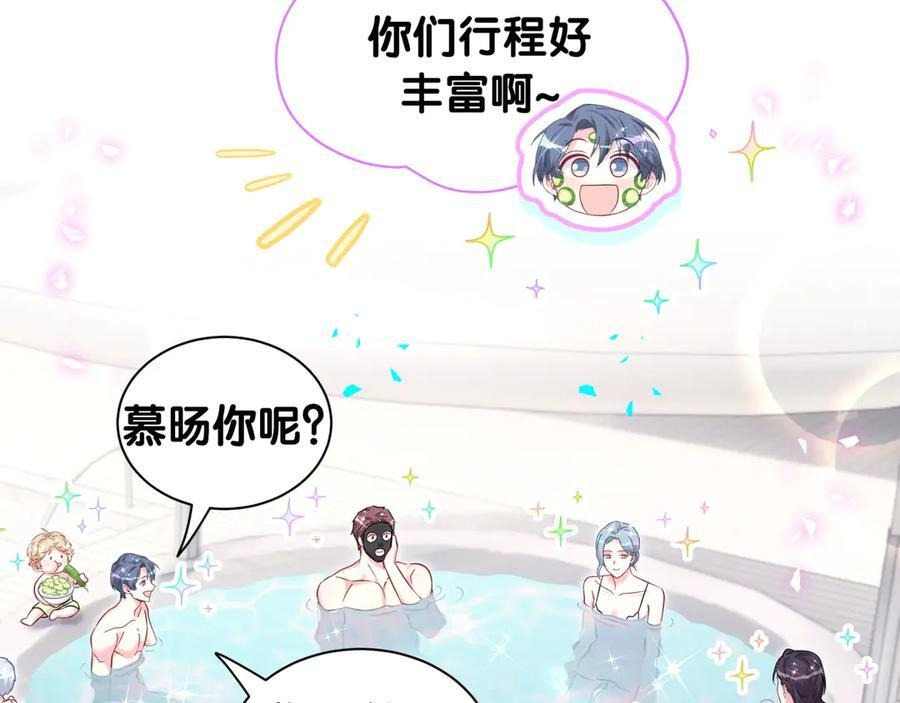 第333话 别来帮倒忙哟~ 第66页
