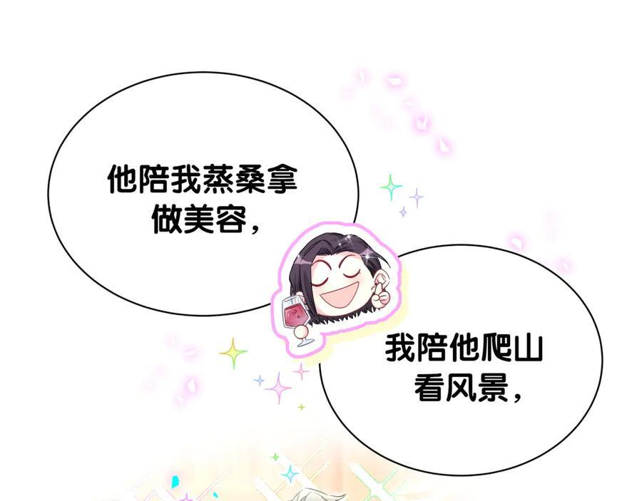 第333话 别来帮倒忙哟~ 第68页